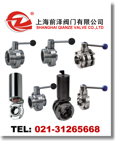 衛(wèi)生級(jí)不銹鋼蝶閥