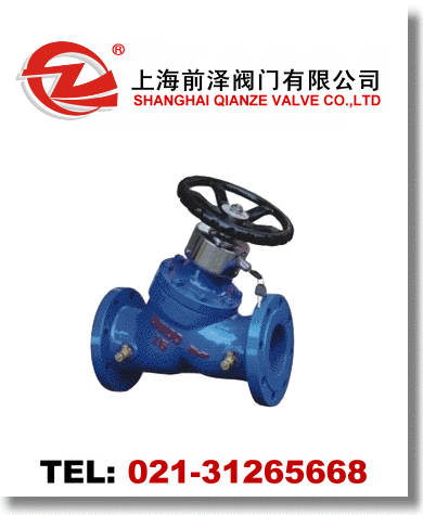靜態(tài)平衡閥
